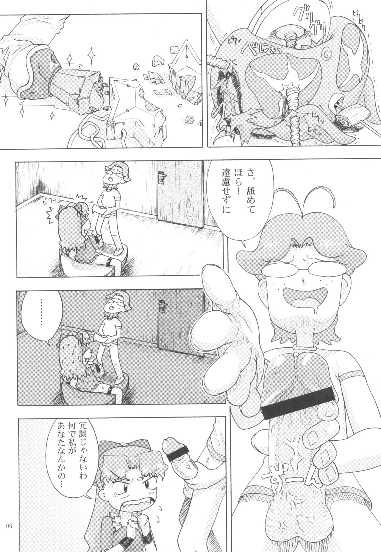 Kurukuru Happy Morning page 8 full