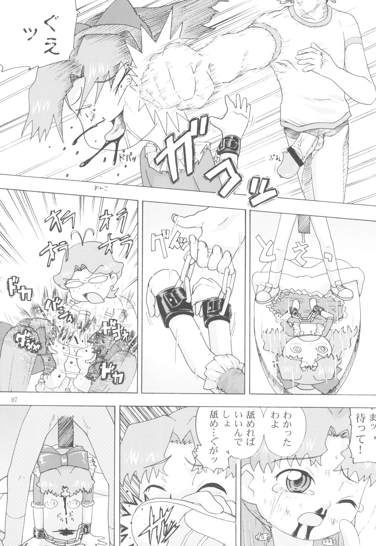 Kurukuru Happy Morning page 9 full