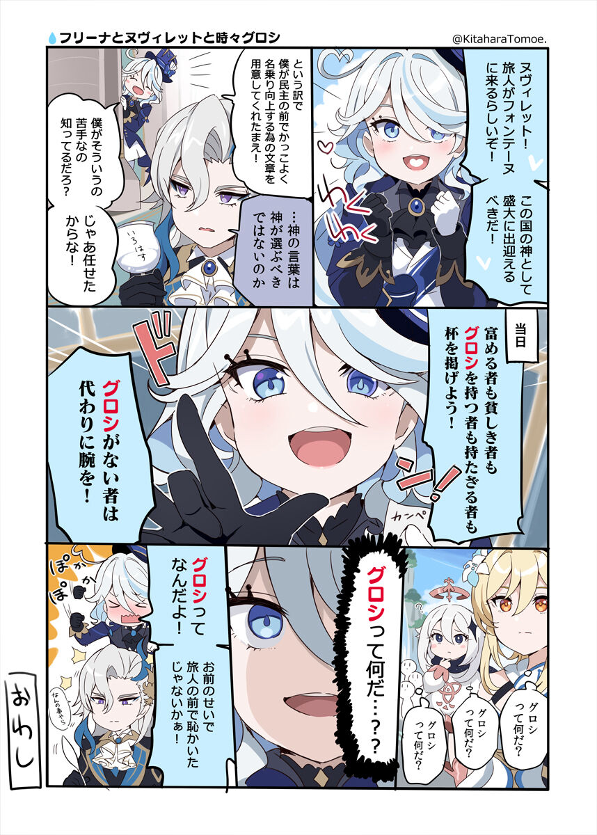 ●PIXIV● 🍓きたはらともえ。 page 8 full