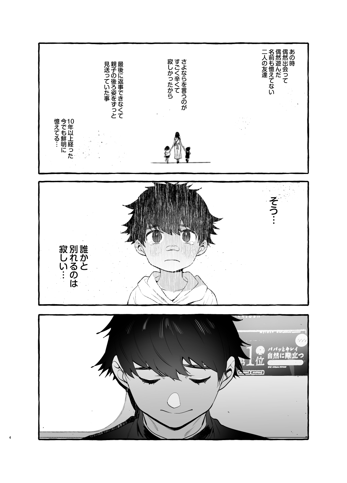 Kateinai Henai - Domestic Love page 4 full