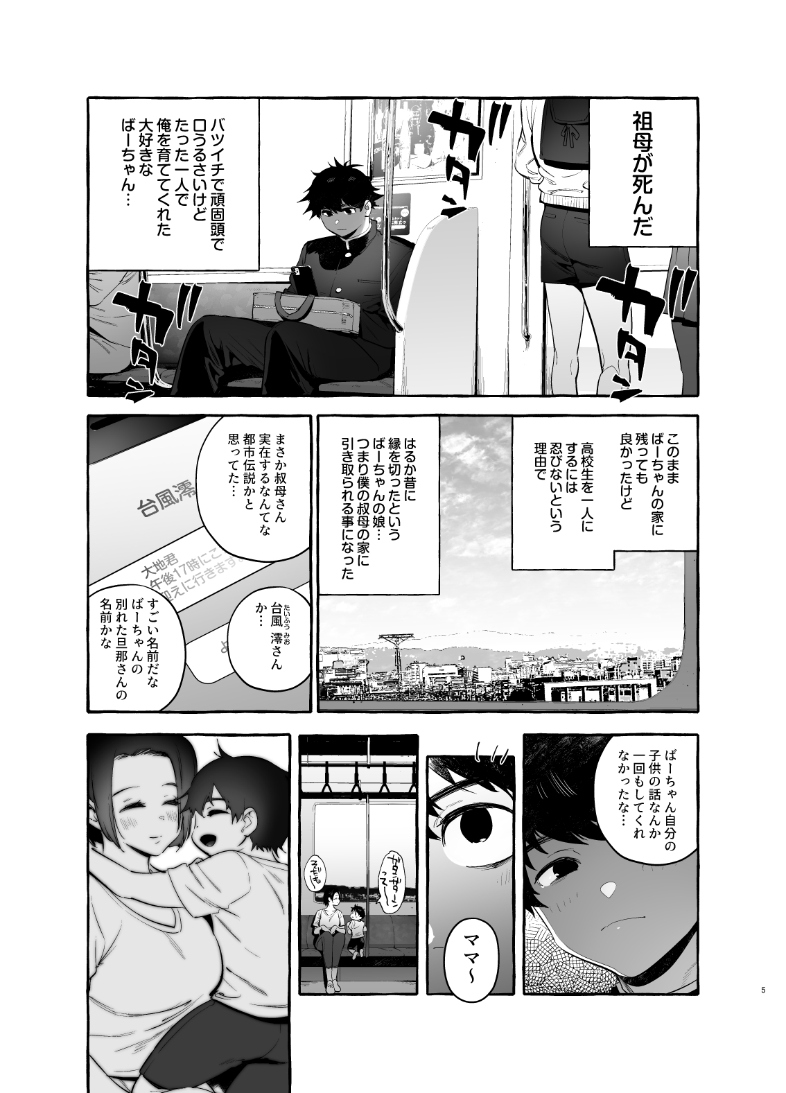 Kateinai Henai - Domestic Love page 5 full