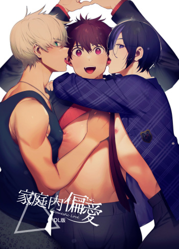Kateinai Henai - Domestic Love cover