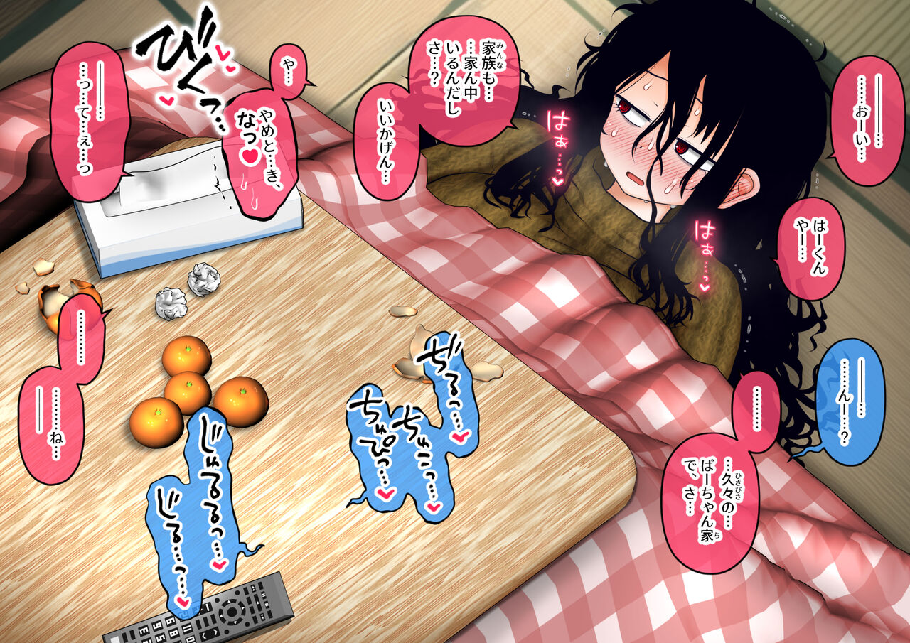 "Otaku Ane" no Zokuhen page 1 full