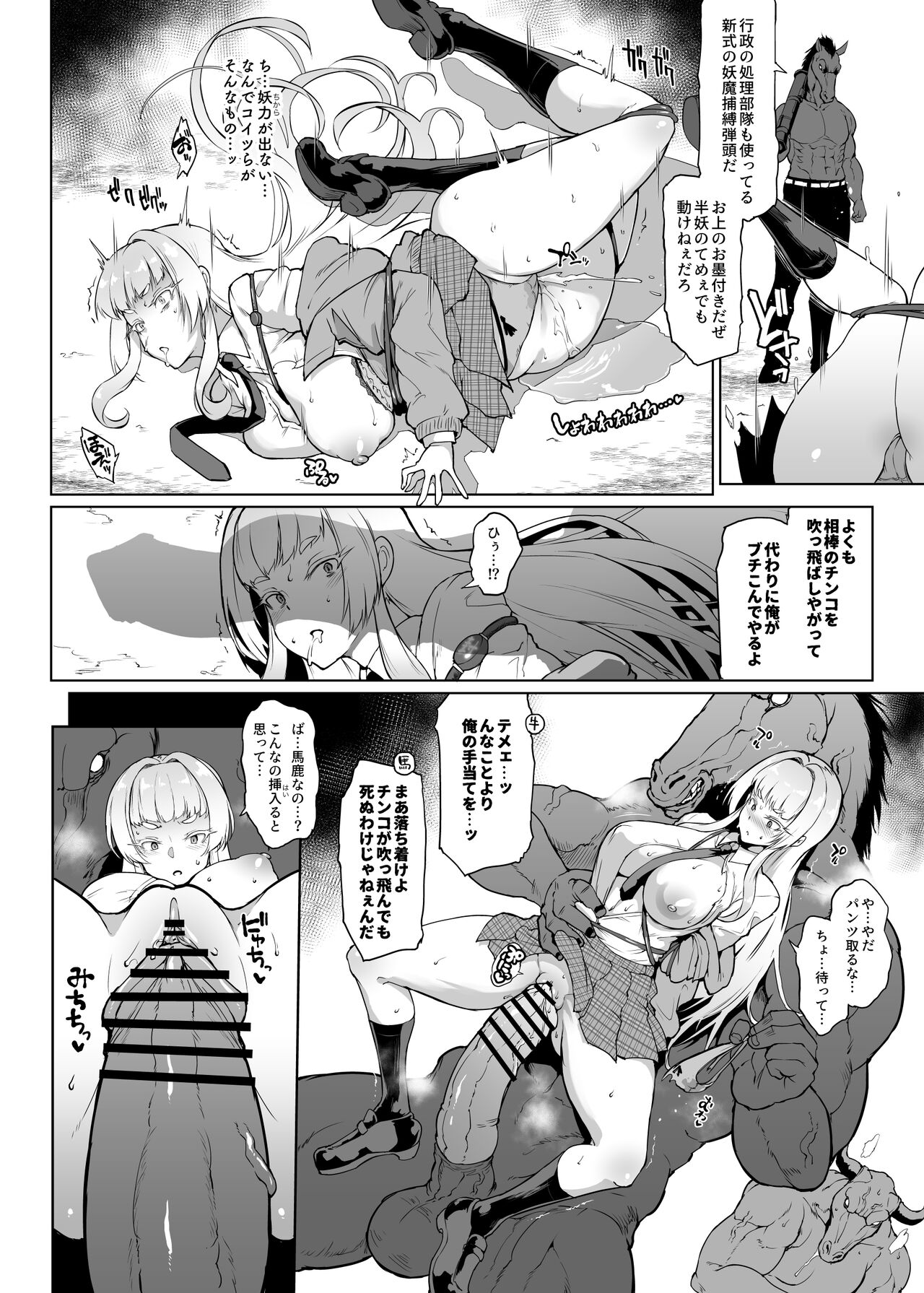 JK Taimabu Season 3 page 7 full