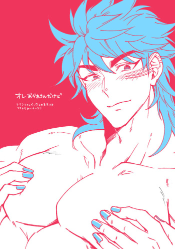 Toriko-san ga Okaasan ni Naru Hanashi cover