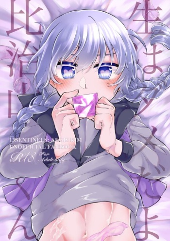 Nama wa Dame da yo Hijiyama-kun! cover