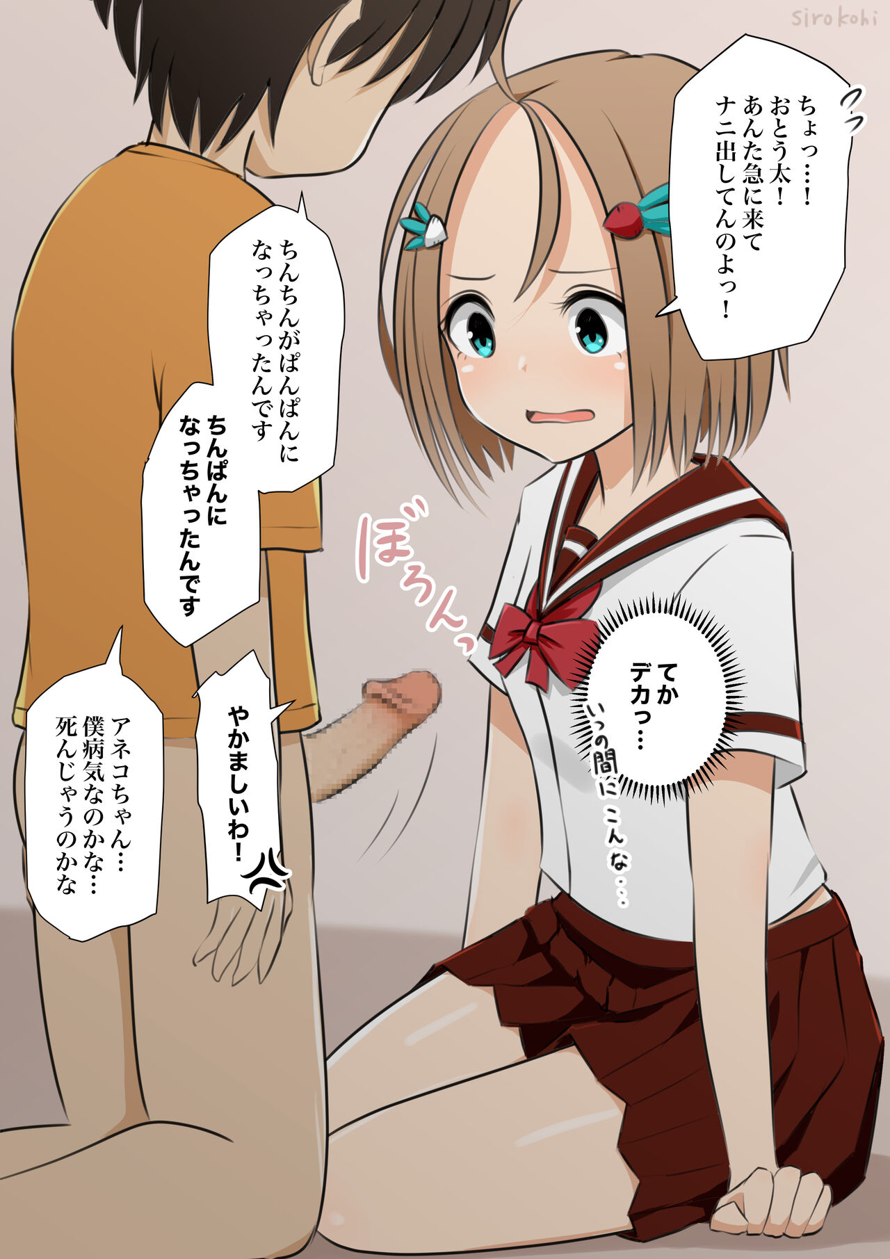 ●PIXIV● Sirokohi page 2 full