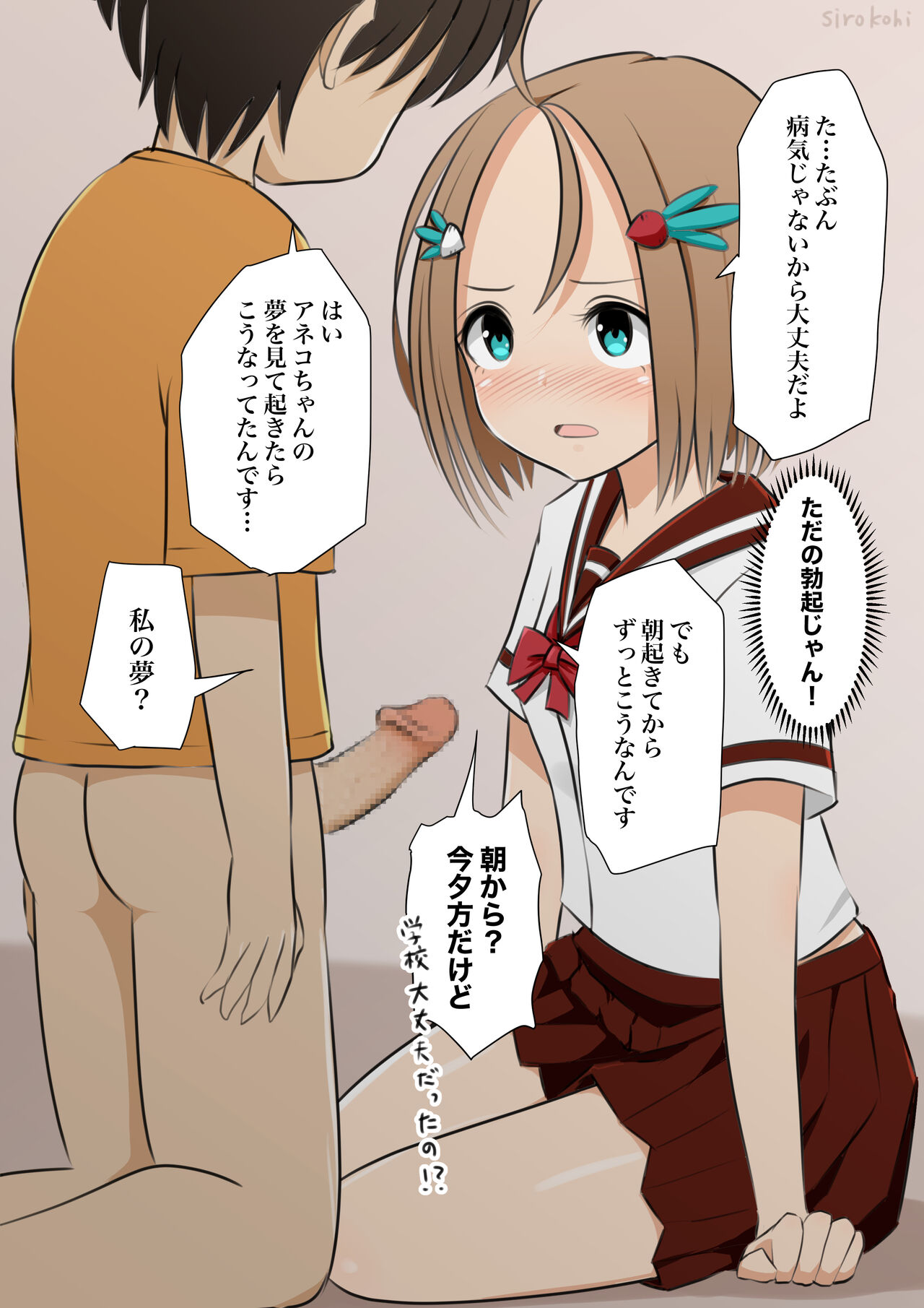 ●PIXIV● Sirokohi page 3 full