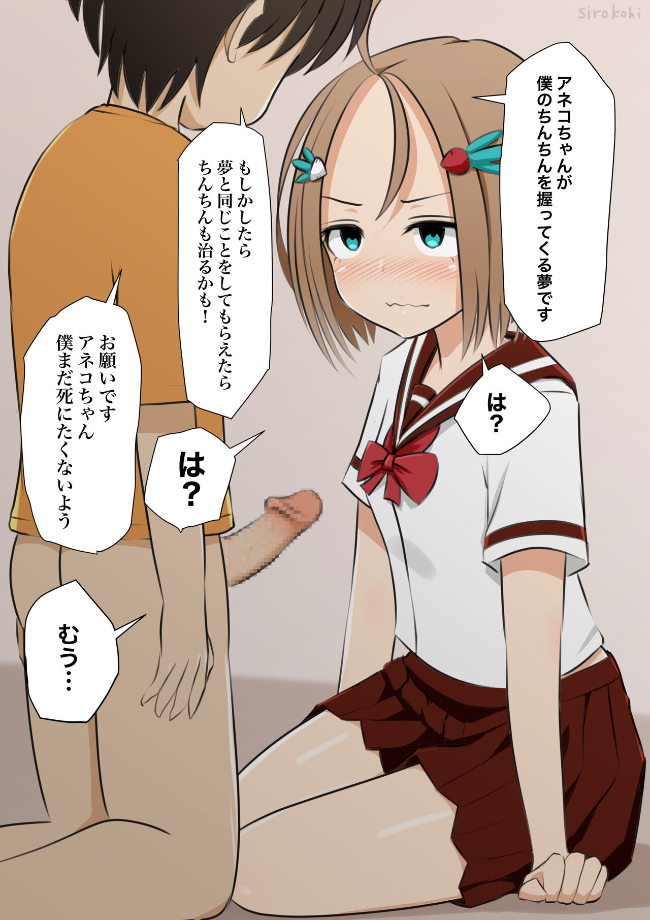 ●PIXIV● Sirokohi page 4 full