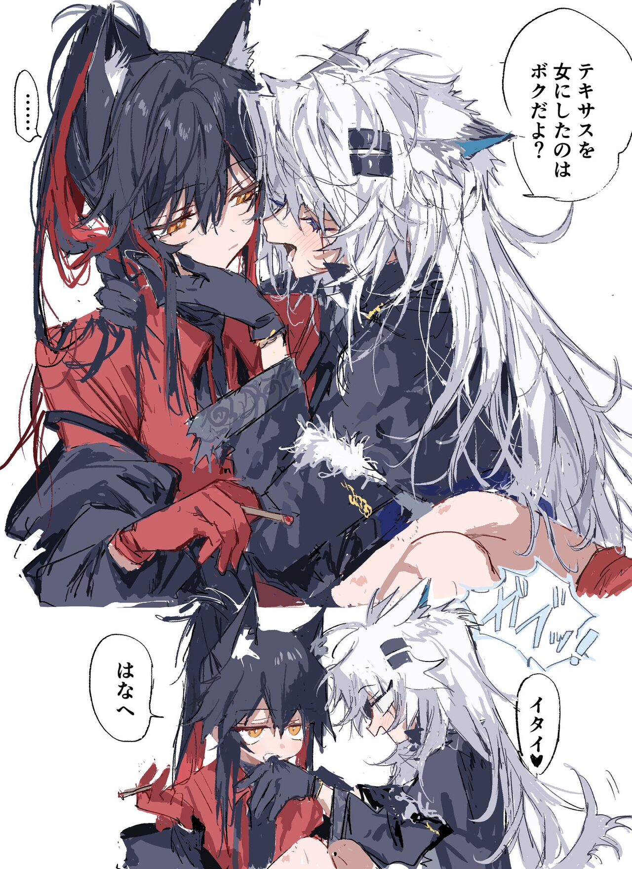 ラピス page 10 full