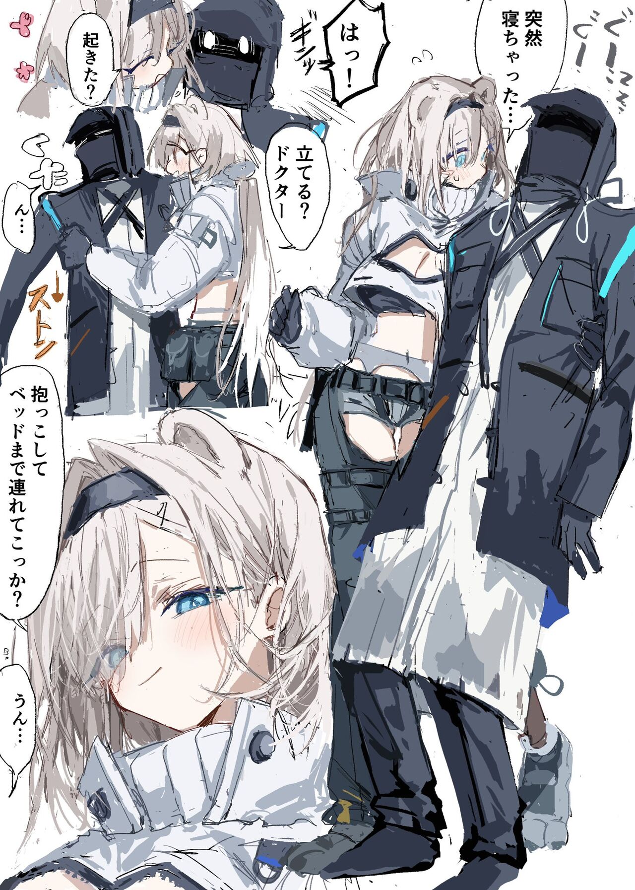 ラピス page 9 full