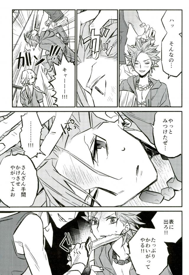 Hajimaru Sekai no Monogatari page 6 full