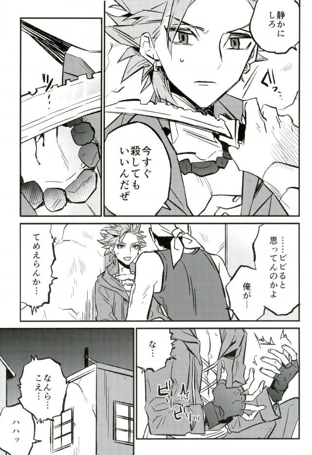 Hajimaru Sekai no Monogatari page 8 full