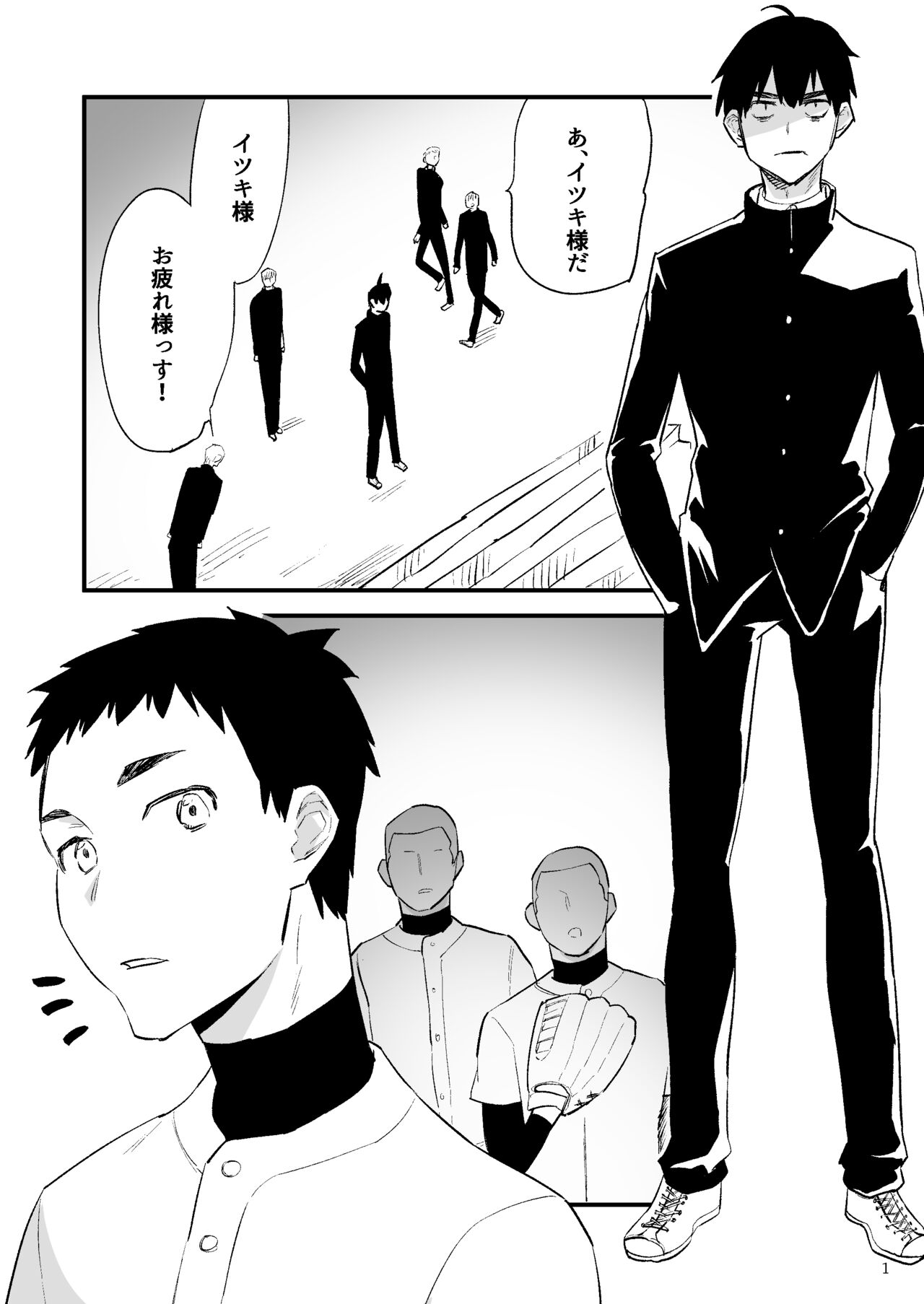 Gakuen o shihai suru juyoku dai 2 wa page 2 full