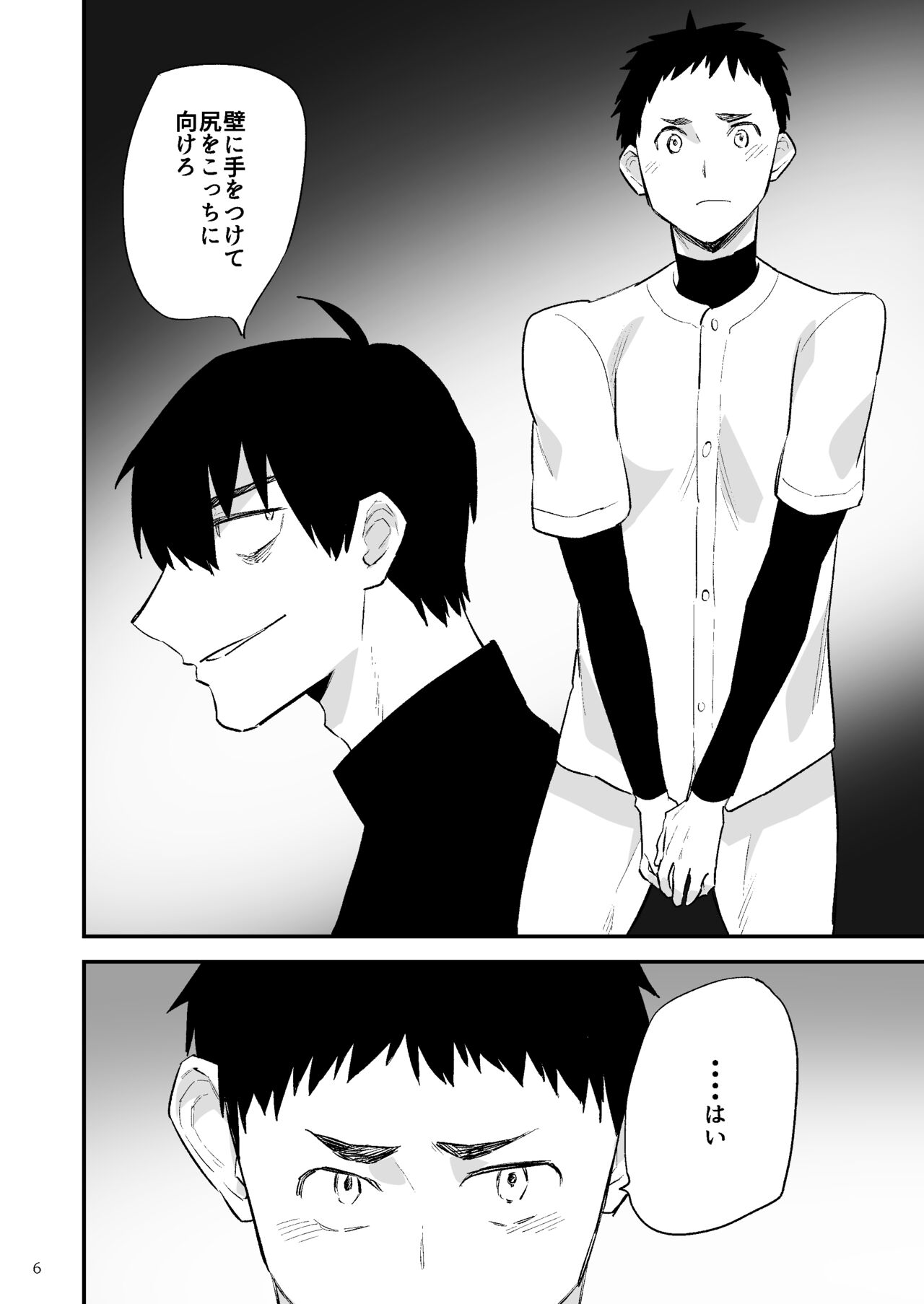 Gakuen o shihai suru juyoku dai 2 wa page 7 full