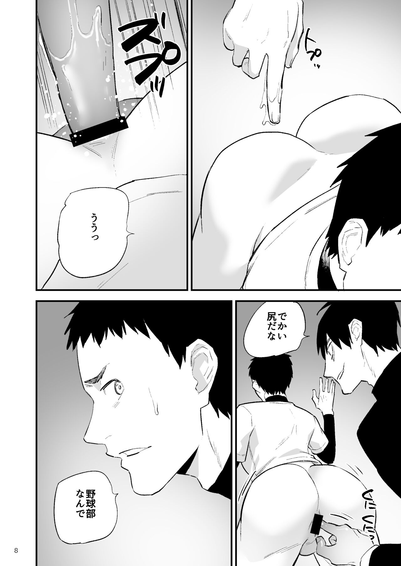 Gakuen o shihai suru juyoku dai 2 wa page 9 full