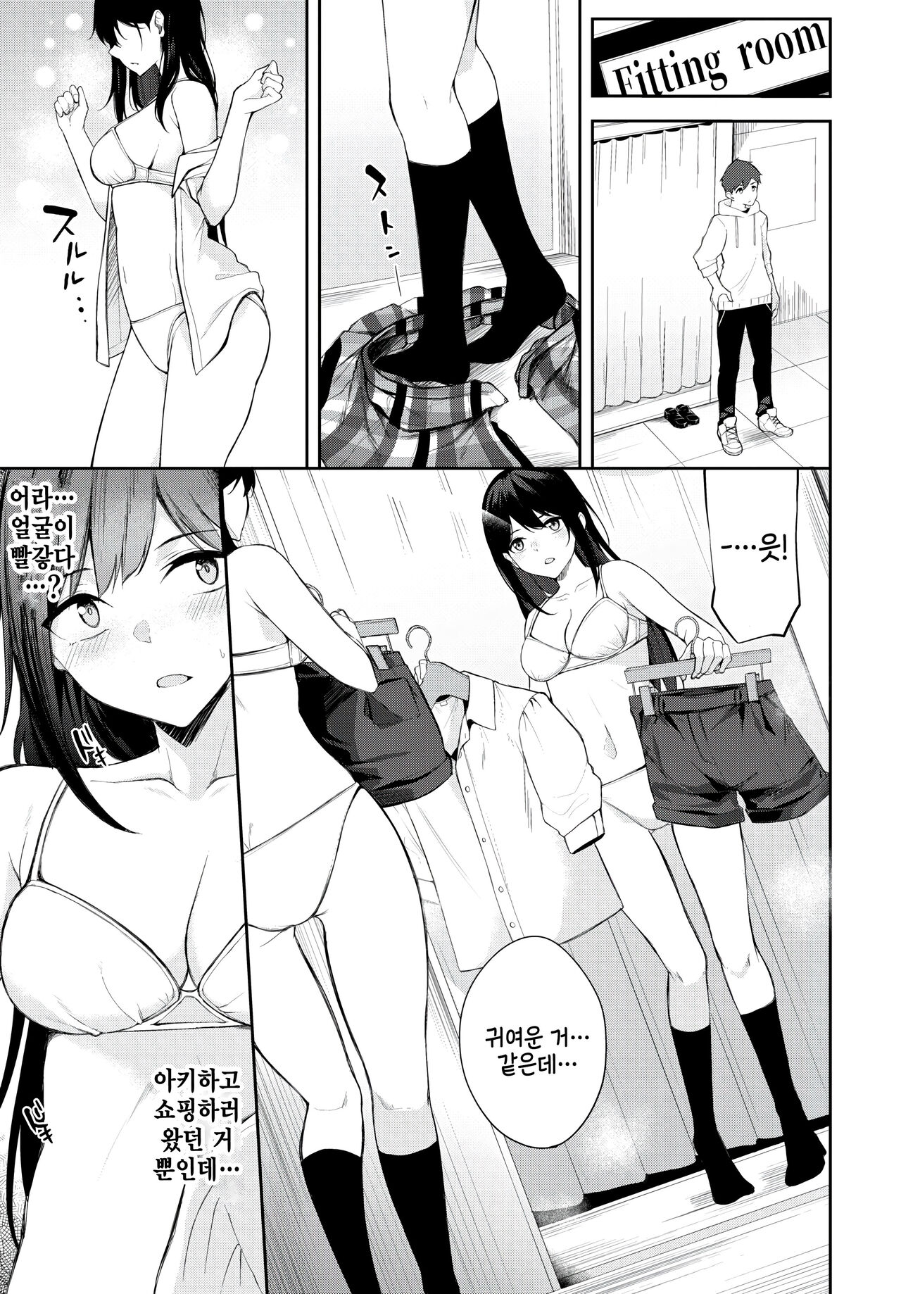 Kawaii Shift page 3 full