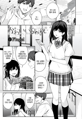 Kawaii Shift cover