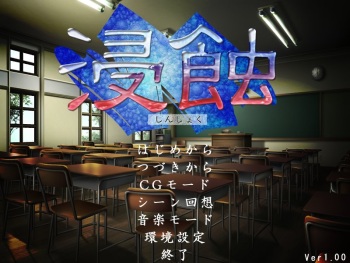 Shinshoku cover