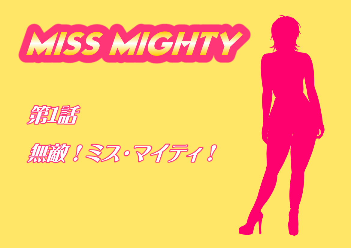 Miss Mighty 1 page 10 full