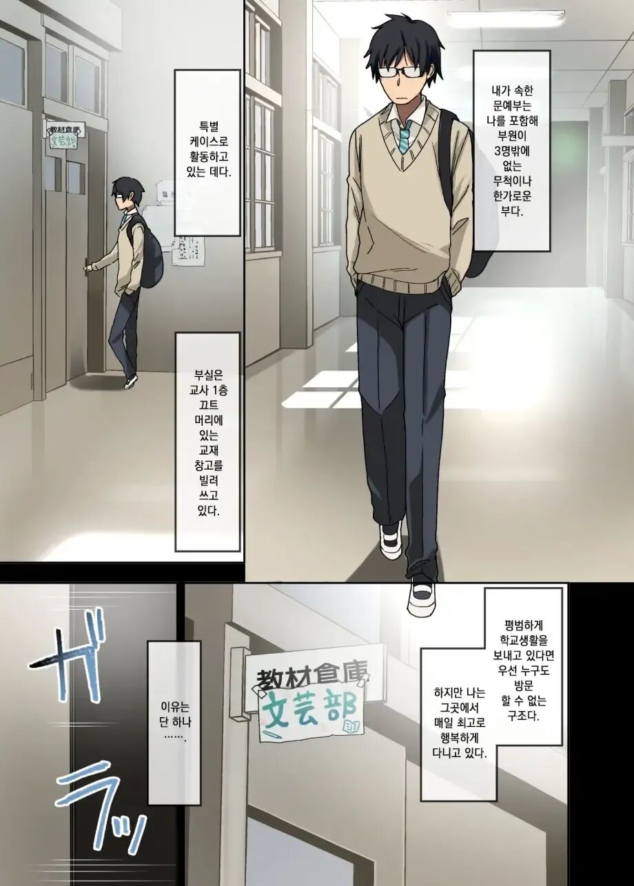 하게해주는 선배 시즌 1 page 2 full