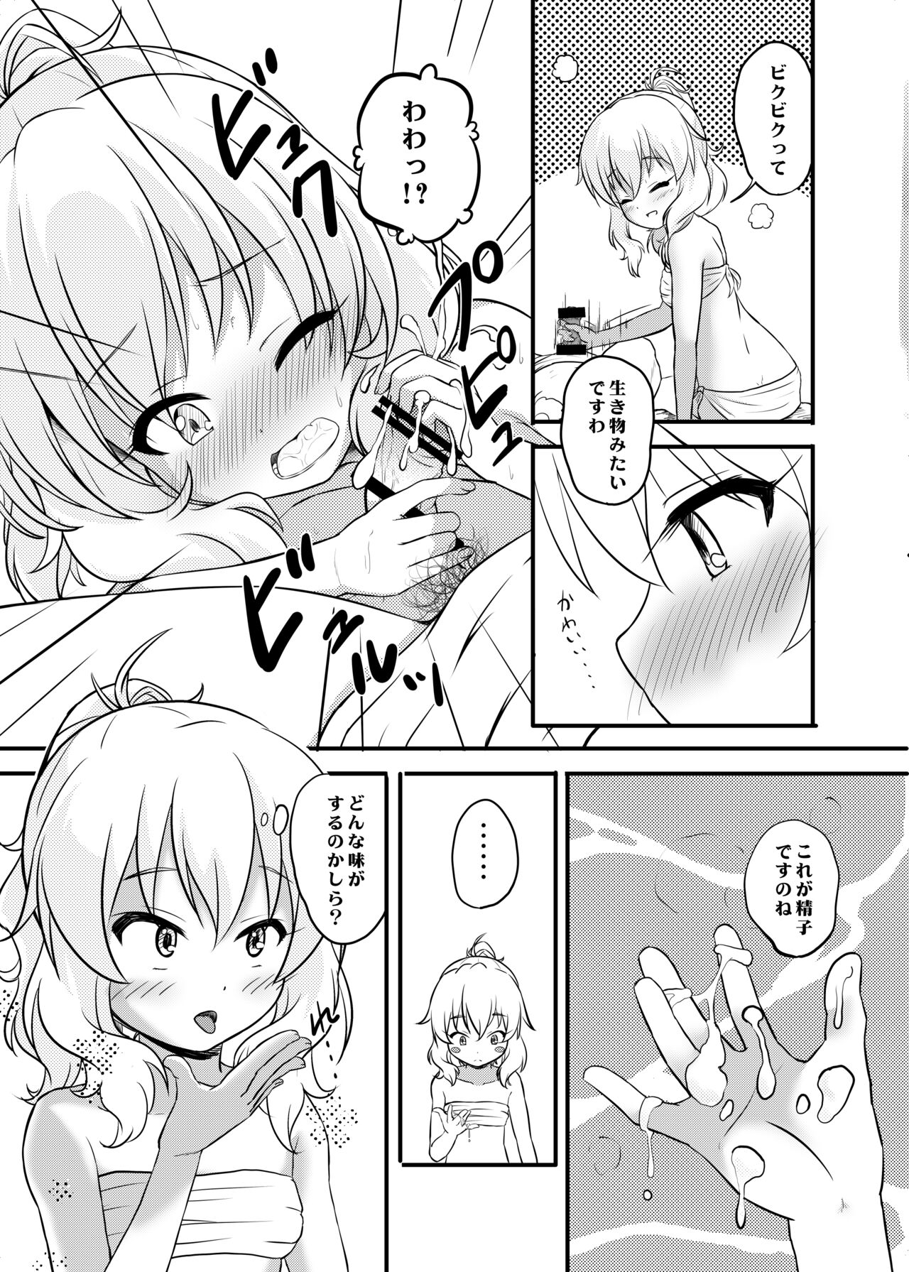 Hikyou Onsen no Itonami page 9 full
