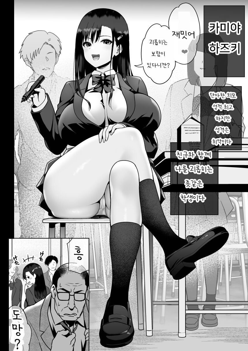 Urami no Kyouten | 원한의 대서 page 3 full