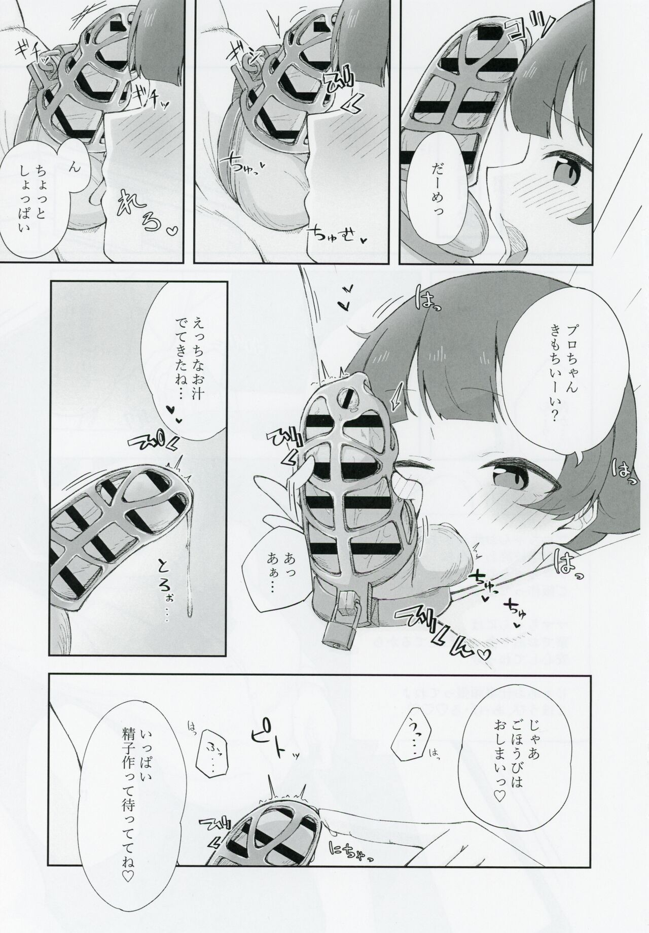 Nonohara Akane-chan to Kinyoku Ecchi suru Hon page 6 full