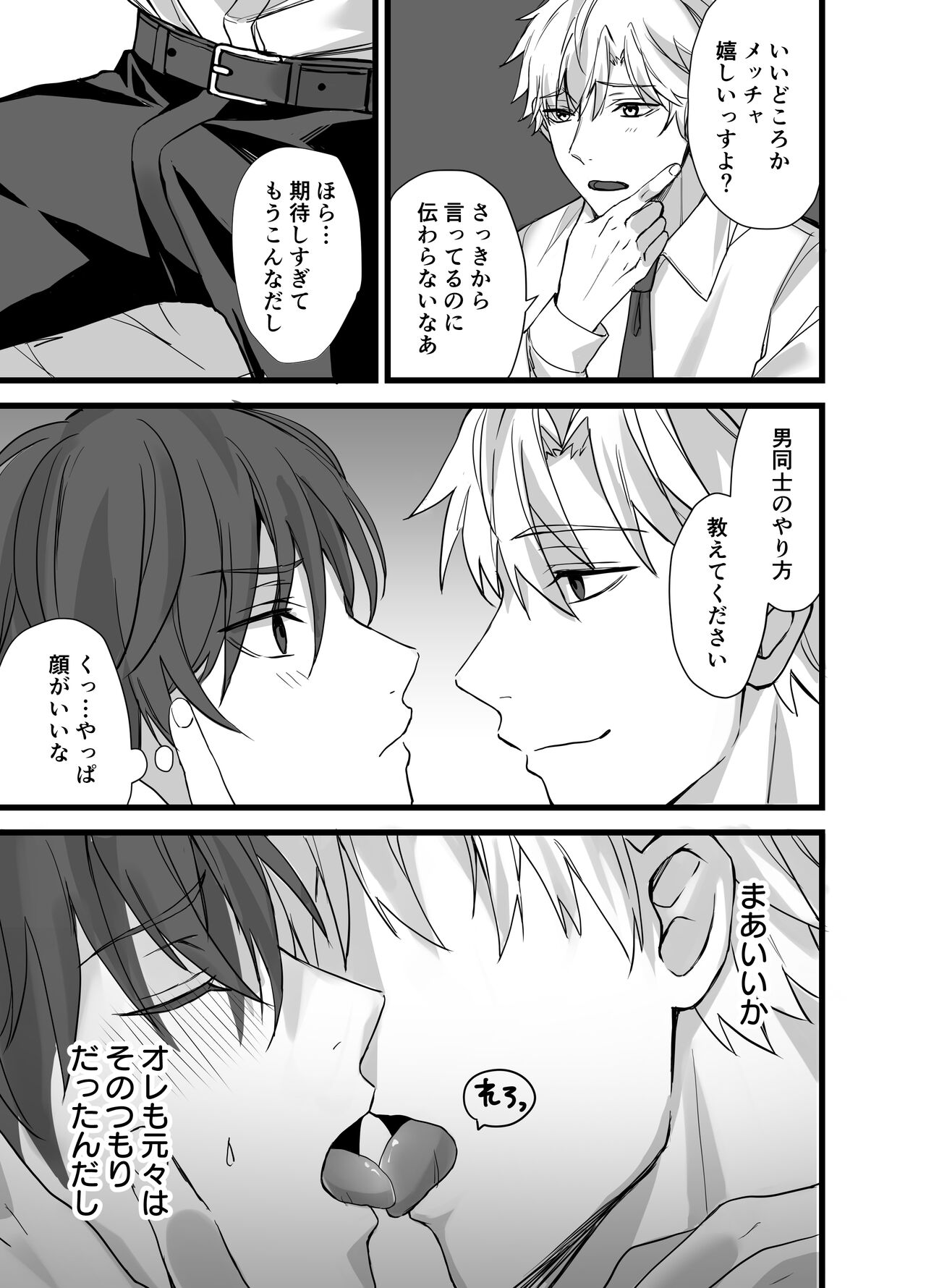 Matching Appli  de  Inukei Kouhai  Kareshi  ga Dekimashita page 10 full