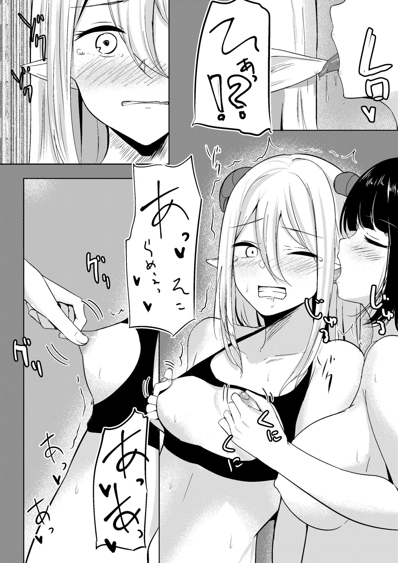 Succubus Lily page 5 full