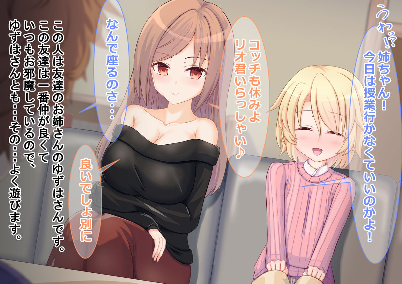 Kinpatsu Shota ga Onee-san na Kanojo to Icha Love Shitari Mesuiki Kaihatsu Sareru Hanashi page 10 full