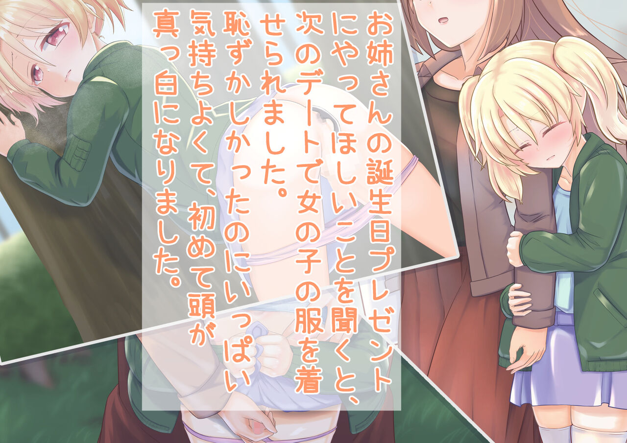 Kinpatsu Shota ga Onee-san na Kanojo to Icha Love Shitari Mesuiki Kaihatsu Sareru Hanashi page 4 full