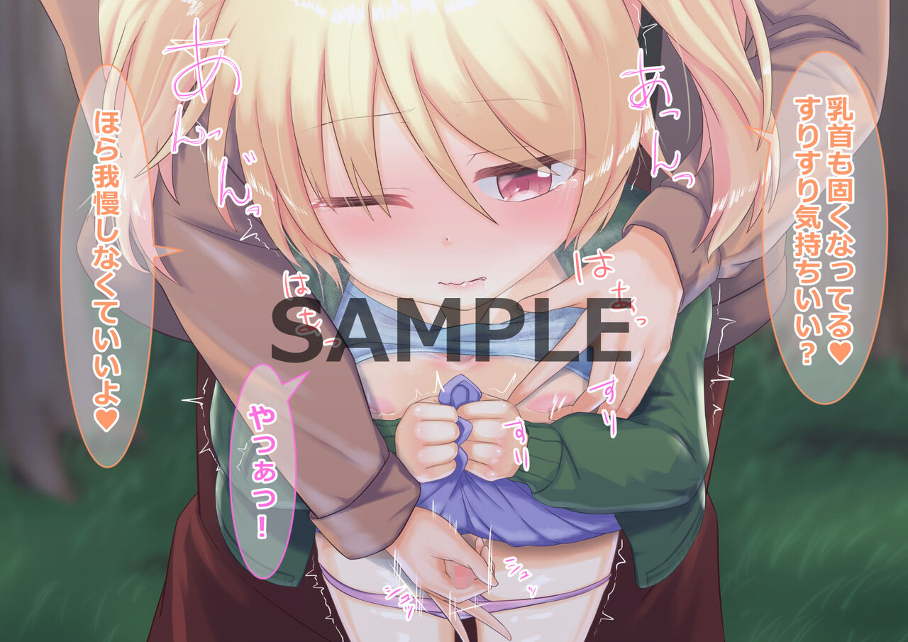 Kinpatsu Shota ga Onee-san na Kanojo to Icha Love Shitari Mesuiki Kaihatsu Sareru Hanashi page 5 full