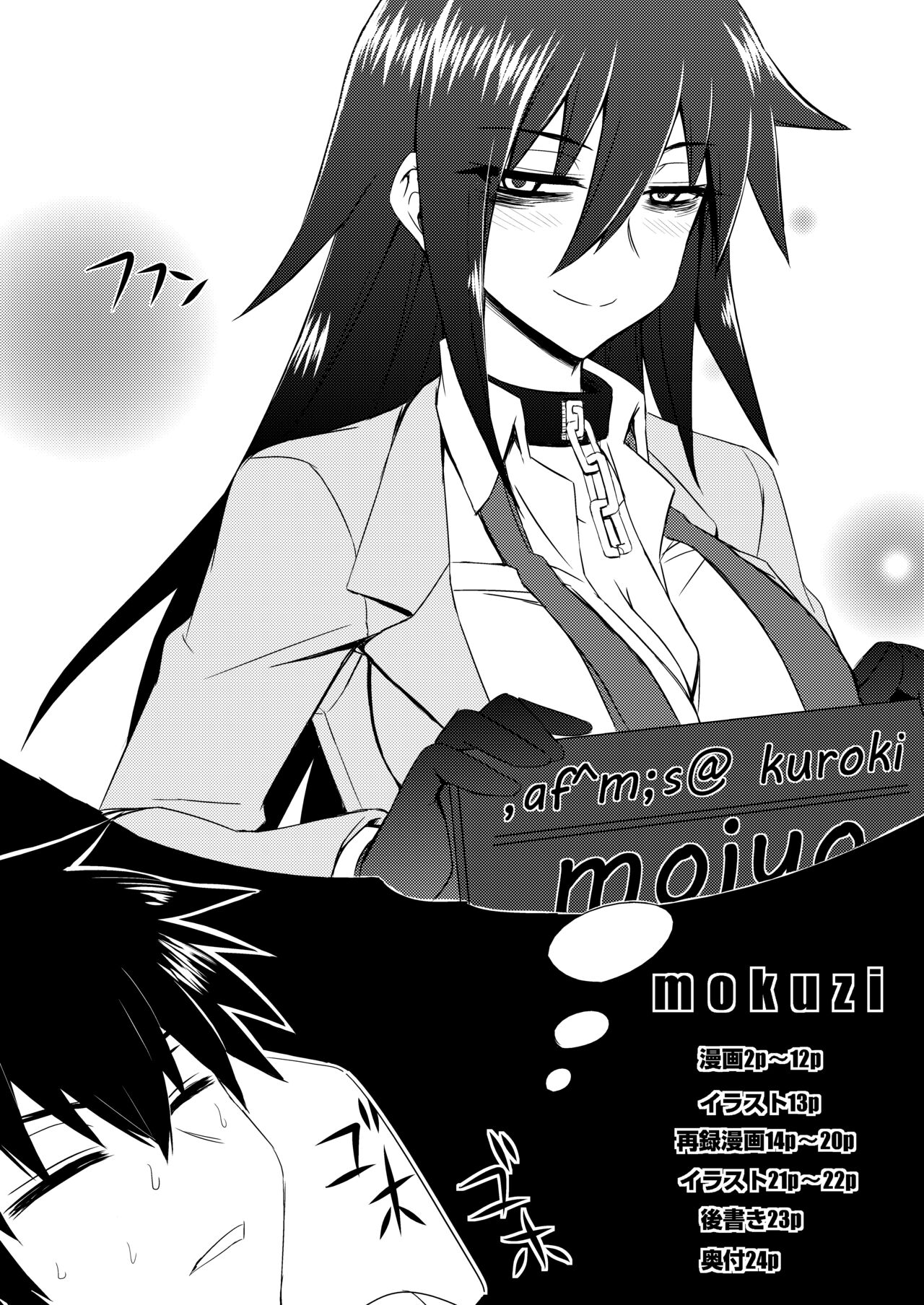 Watashi no Ashiura ga Seiteki na no wa Dou Kangaetemo Omaera no Tame! Kai page 3 full