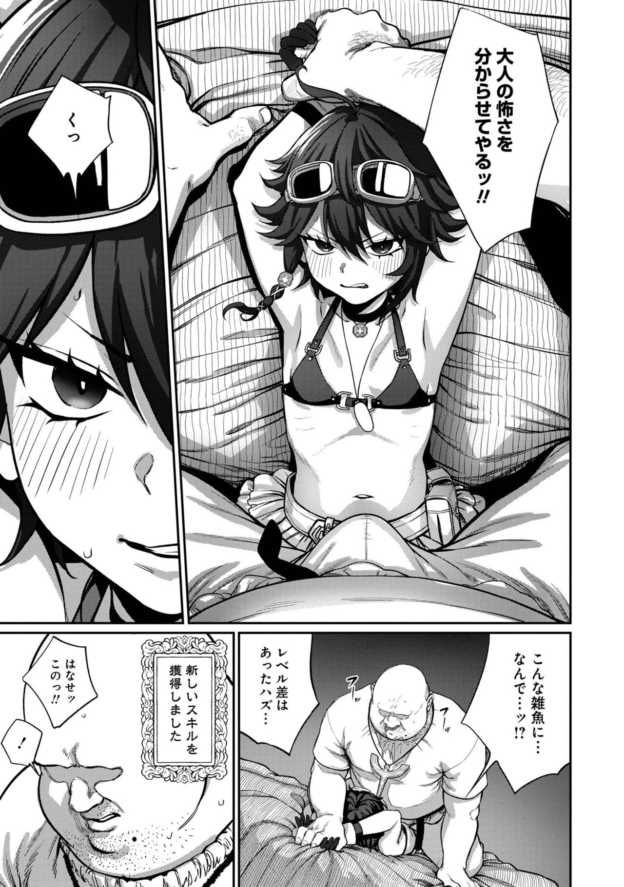 Unique Job "Tanetsuke Oji-san" o Kakutoku shimashita page 9 full