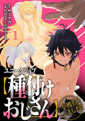 Unique Job "Tanetsuke Oji-san" o Kakutoku shimashita cover