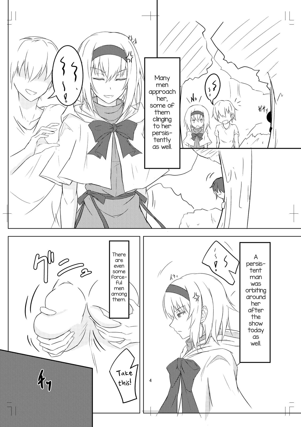 Alice Margatroid ni Daiji na Tokoro o Kerareru Hon page 4 full