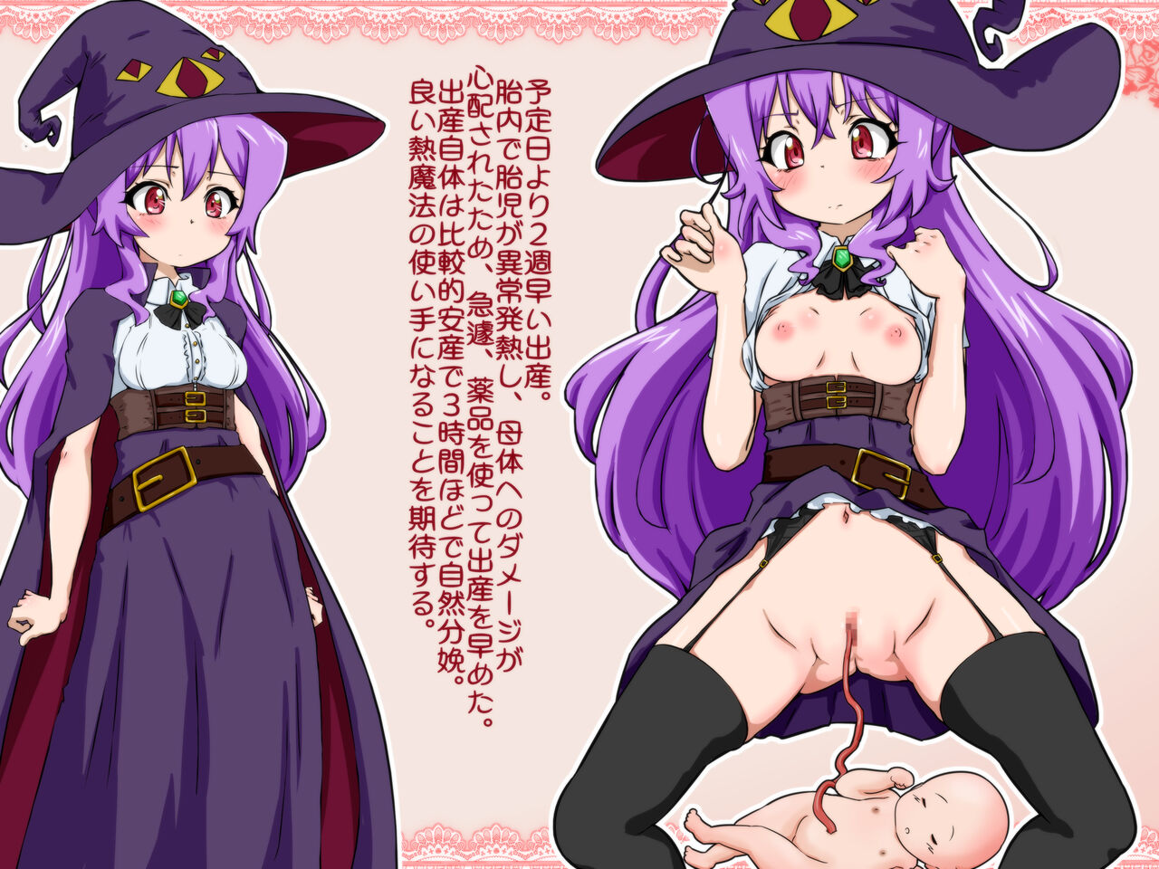 Mahou Shoujo Ryousan Jikken! Mahou Shoujo 10-nin ni Sex Ninshin Shussan shite Moraimashita page 9 full