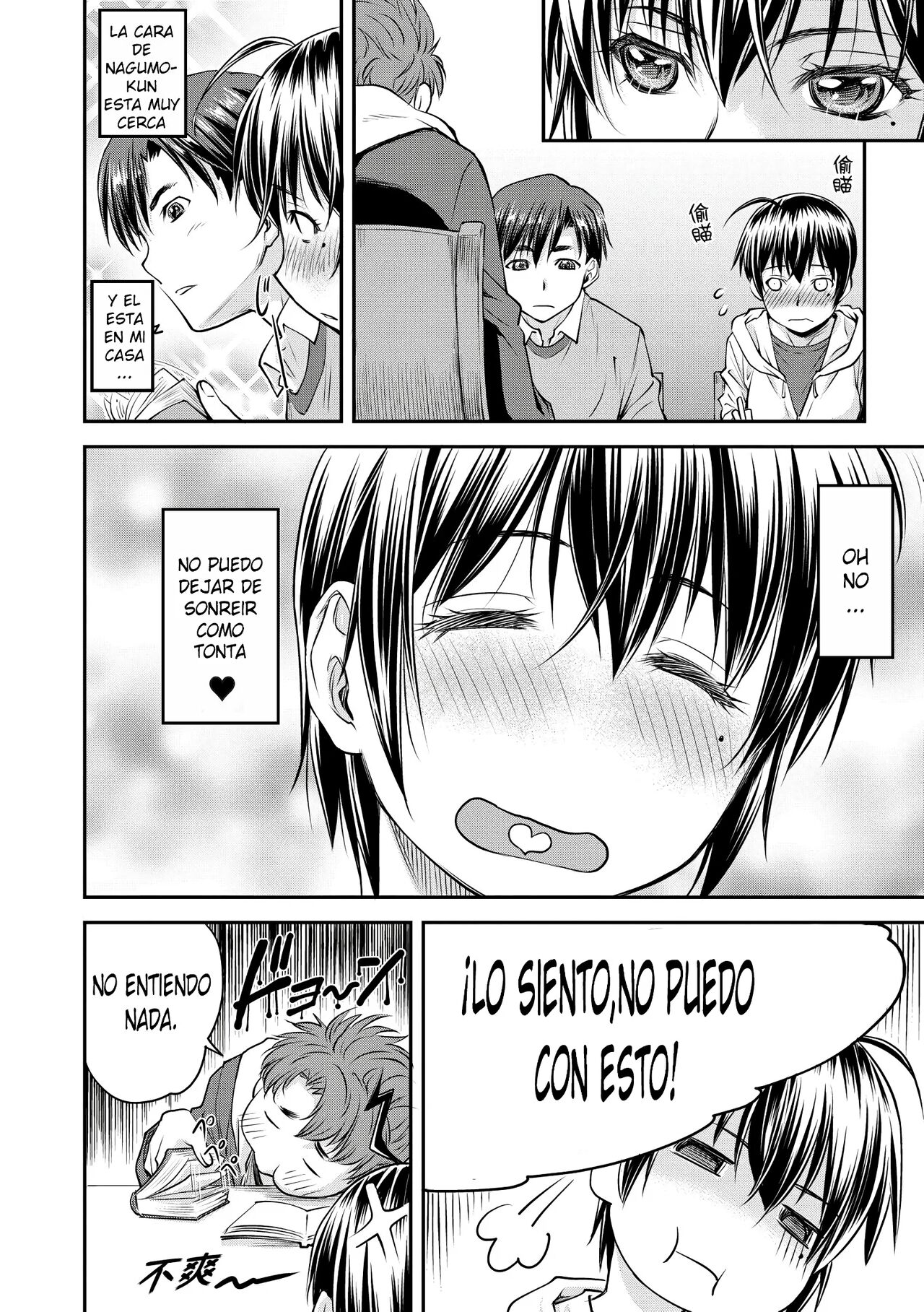 Kaname date jou page 10 full
