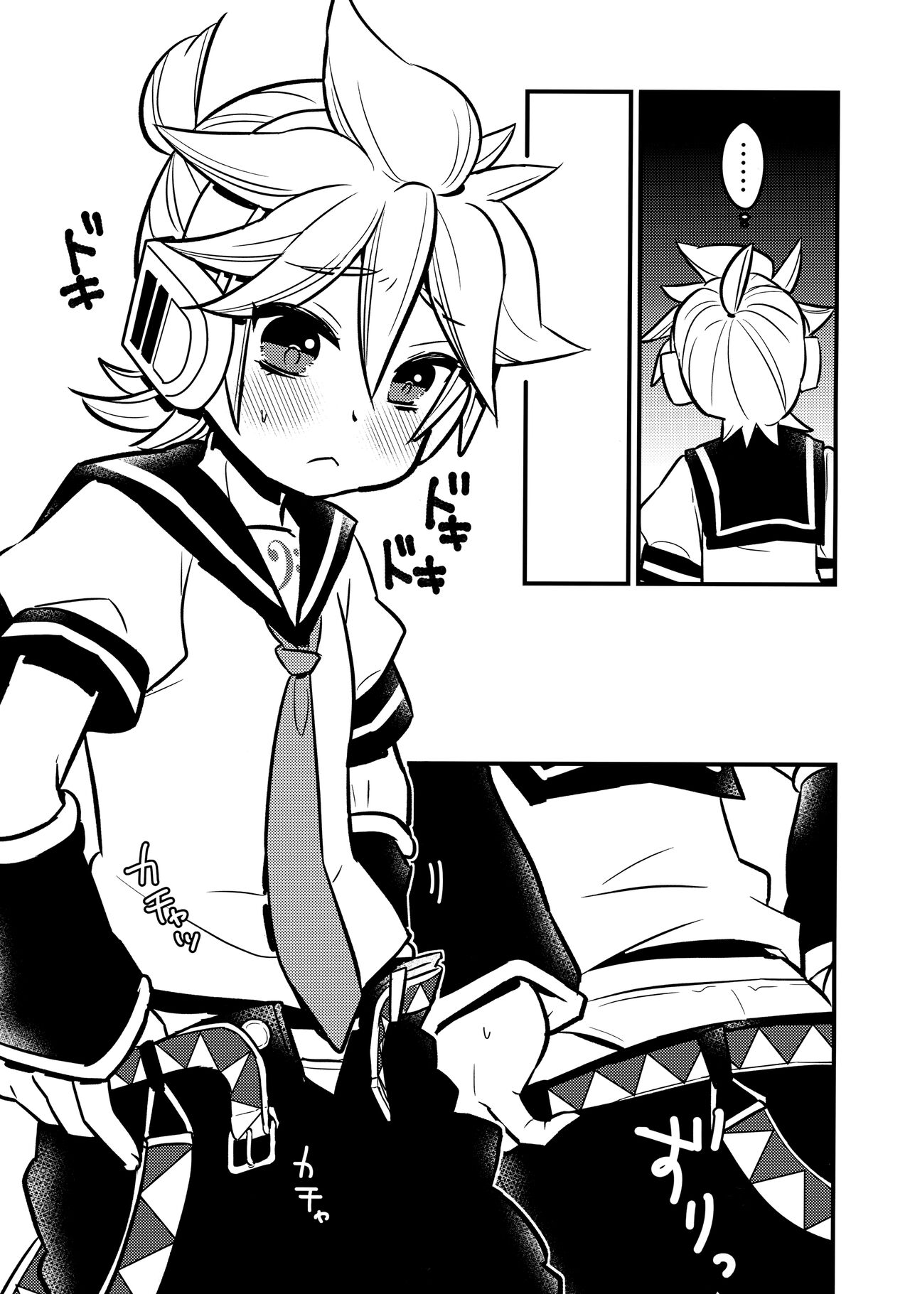 Master Daijoubu? page 8 full