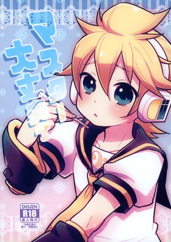 Master Daijoubu? cover