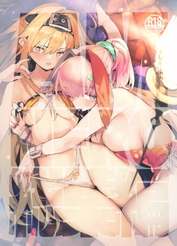 AMNERO Soushuuhen cover