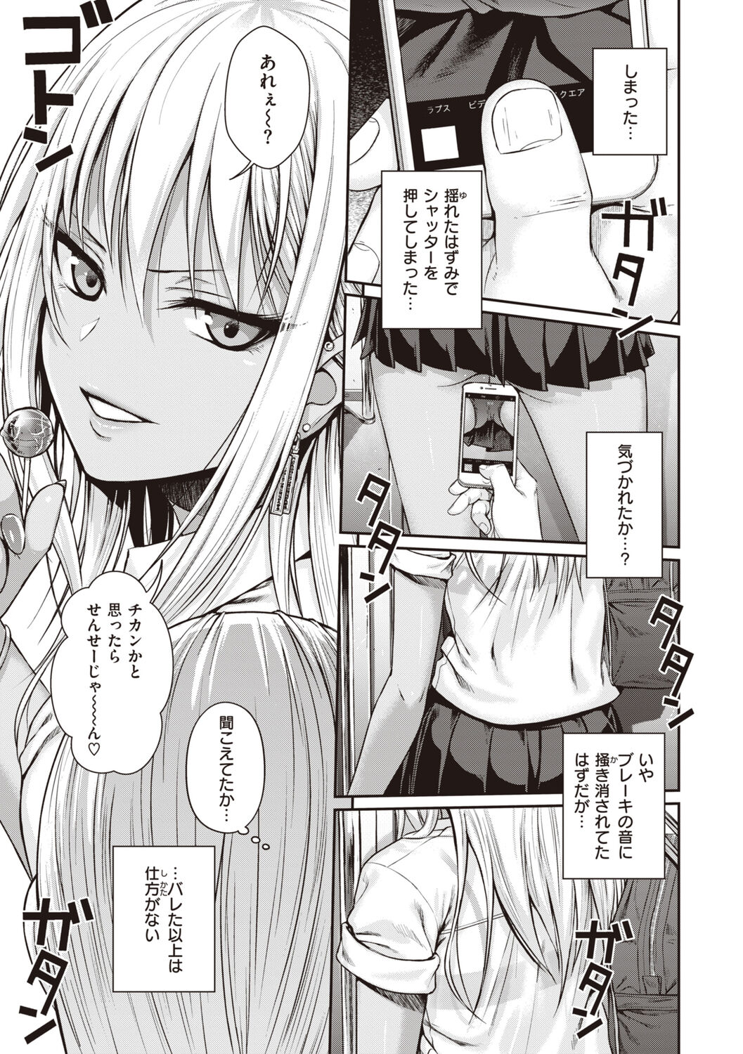 Prototype Teens page 9 full