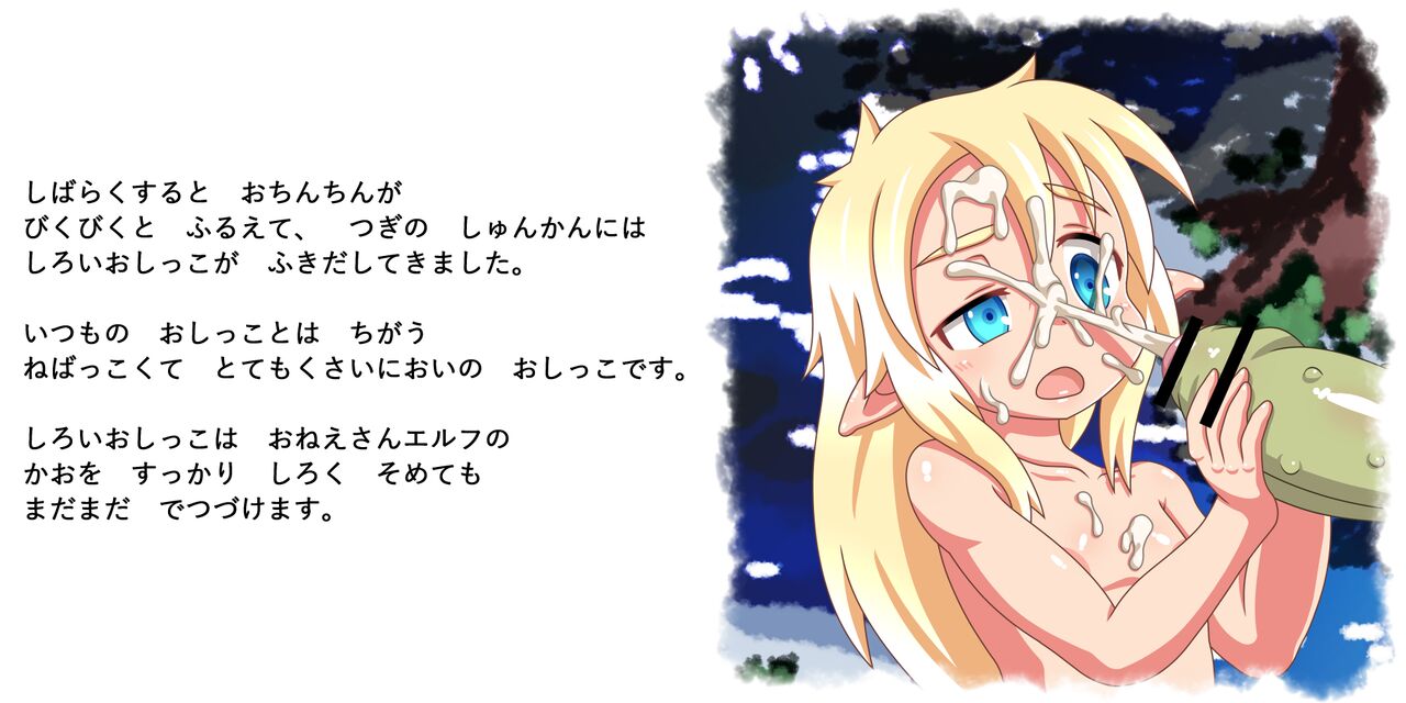 Toaru Kyoudai no Hanashi page 10 full