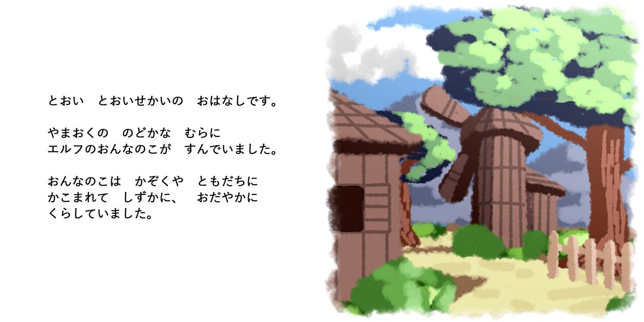 Toaru Kyoudai no Hanashi page 2 full