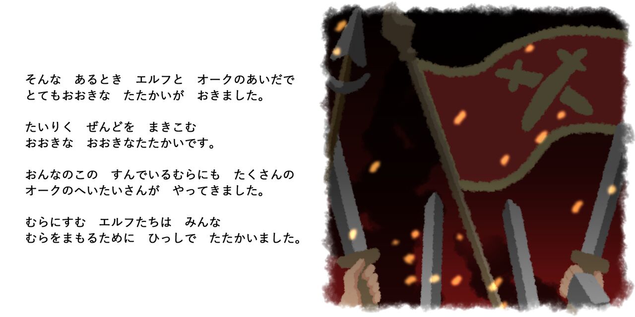 Toaru Kyoudai no Hanashi page 3 full