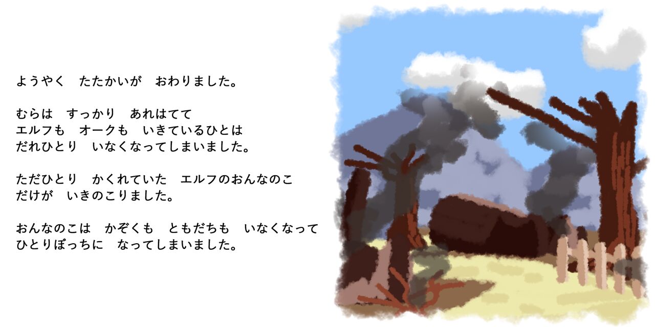 Toaru Kyoudai no Hanashi page 4 full