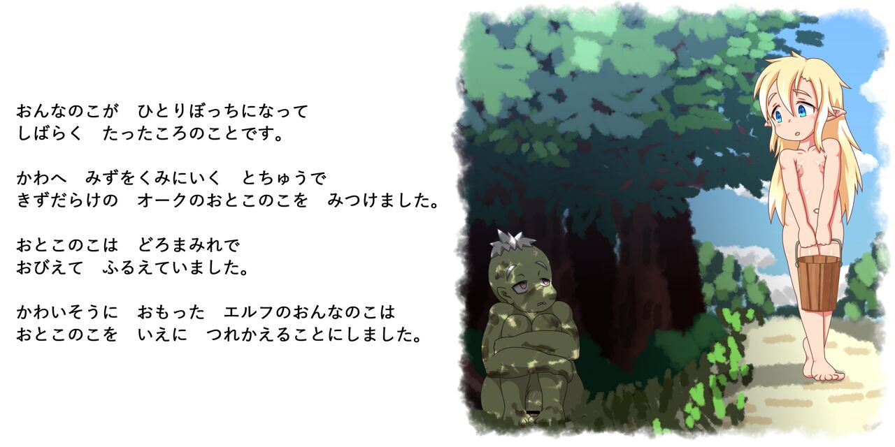 Toaru Kyoudai no Hanashi page 5 full