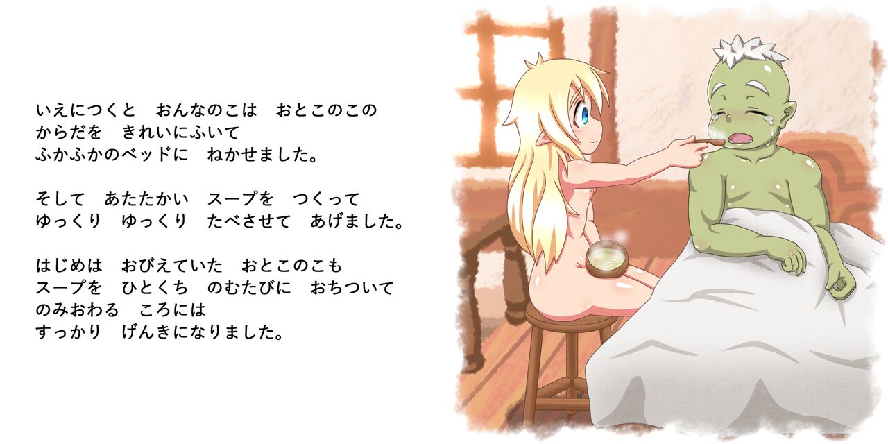 Toaru Kyoudai no Hanashi page 6 full