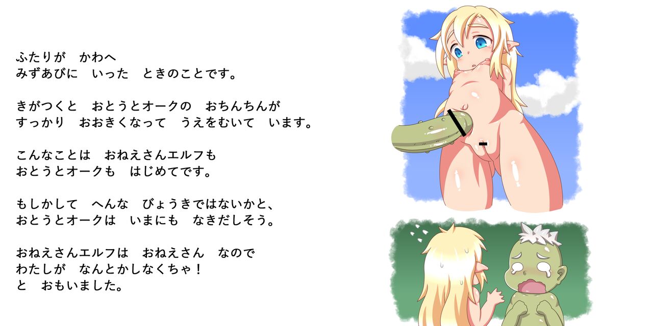 Toaru Kyoudai no Hanashi page 8 full